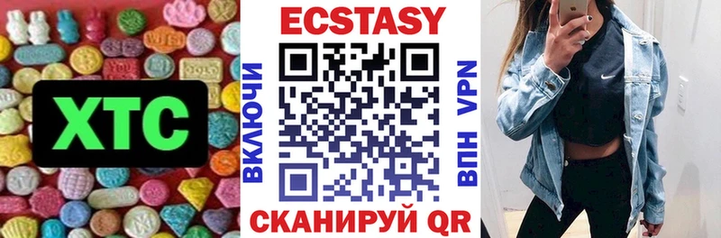 ЭКСТАЗИ 99%  Купить  Астрахань 