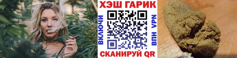 Гашиш ice o lator  Купить закладки  Астрахань 