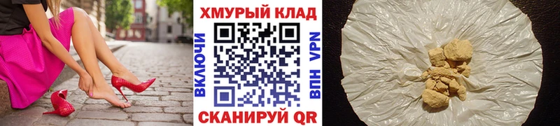 ГЕРОИН герыч  Купить где  Астрахань 