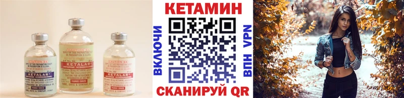 Кетамин VHQ  Купить закладки  Астрахань 