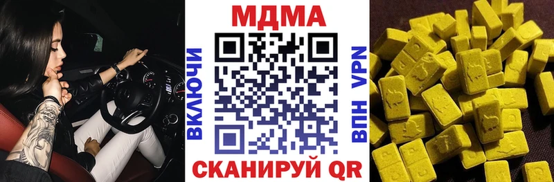 МДМА VHQ  Купить где  Астрахань 