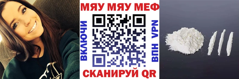 Купить закладки  Астрахань  МЕФ мяу мяу 