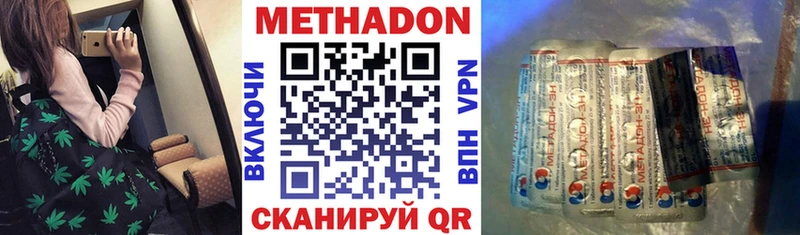 Купить  Астрахань  МЕТАДОН VHQ 